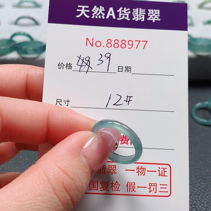 翡翠戒指未镶嵌12号