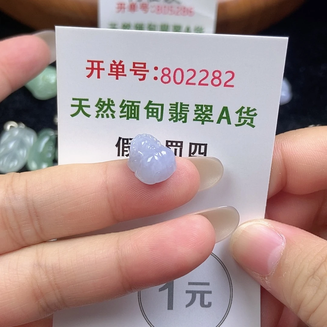 未镶嵌挂件翡翠天然