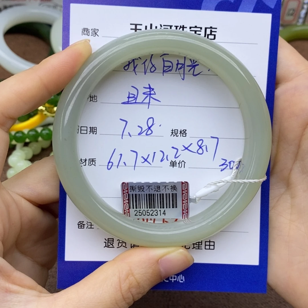 我***光和田玉手镯未镶嵌