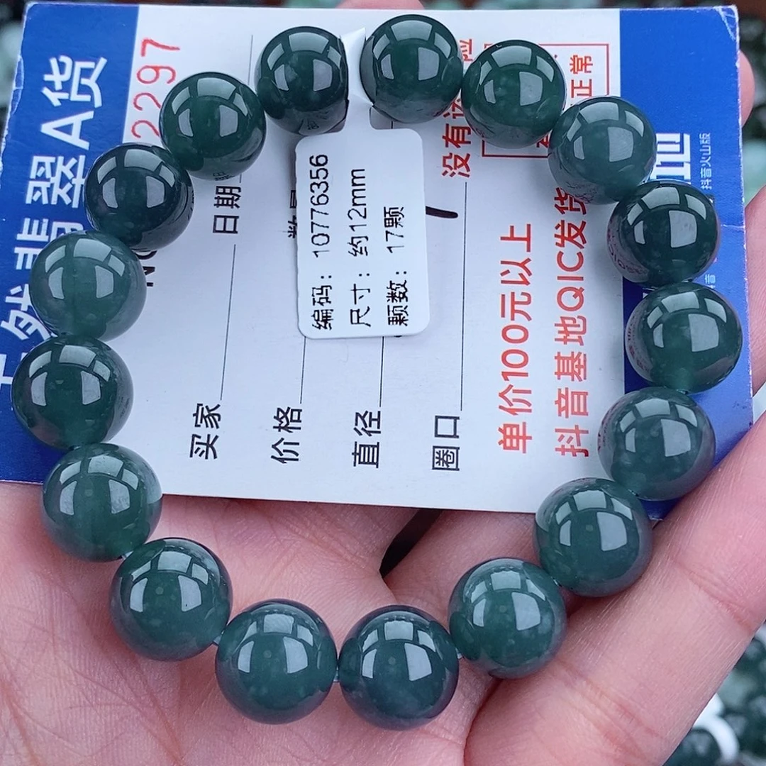 毛衣链未镶嵌翡翠