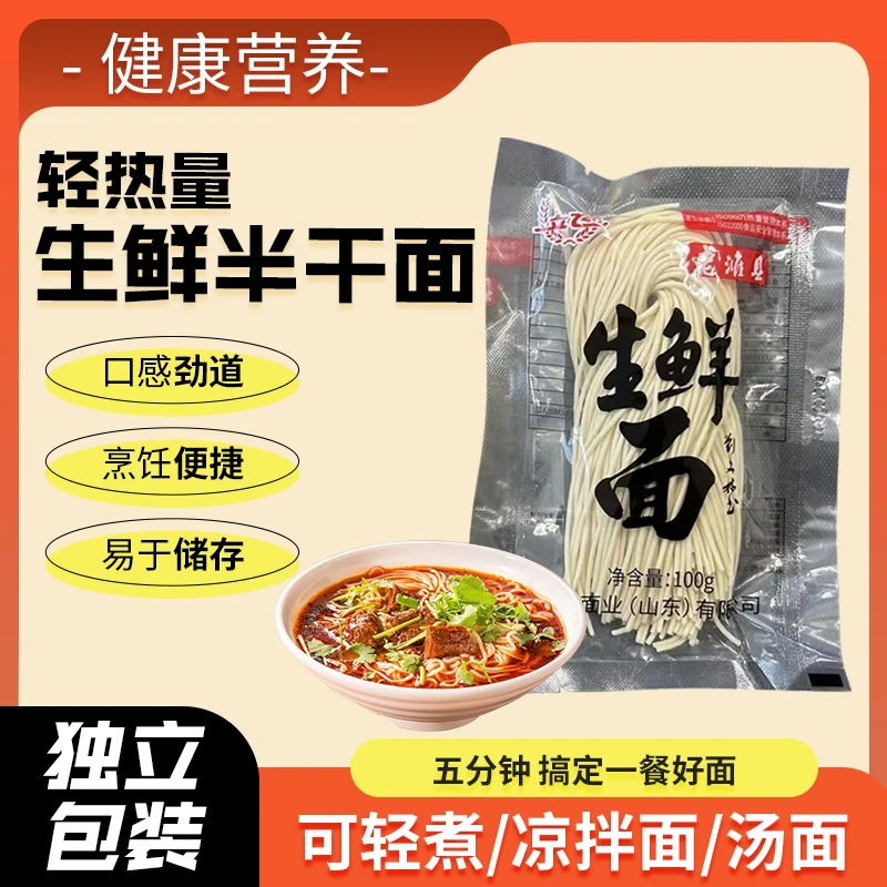 半干面面条荞麦面魔芋荞麦主食粗粮半干面