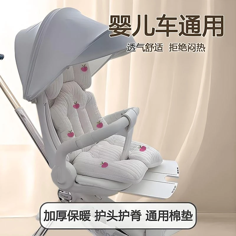范哲萨婴儿车垫子推车棉垫坐垫宝宝棉刺绣溜娃座椅四季通用保暖款