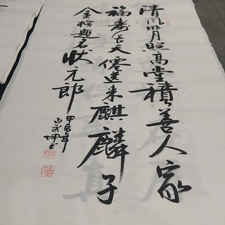 白武坤老师作品一副