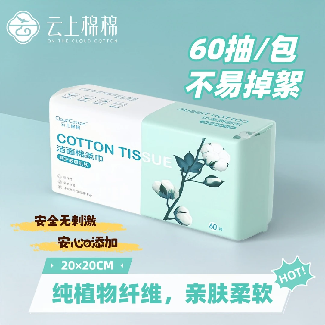 加厚抽取式洗脸巾一次性棉柔巾珍珠纹洁面巾干湿两用洗面巾大包