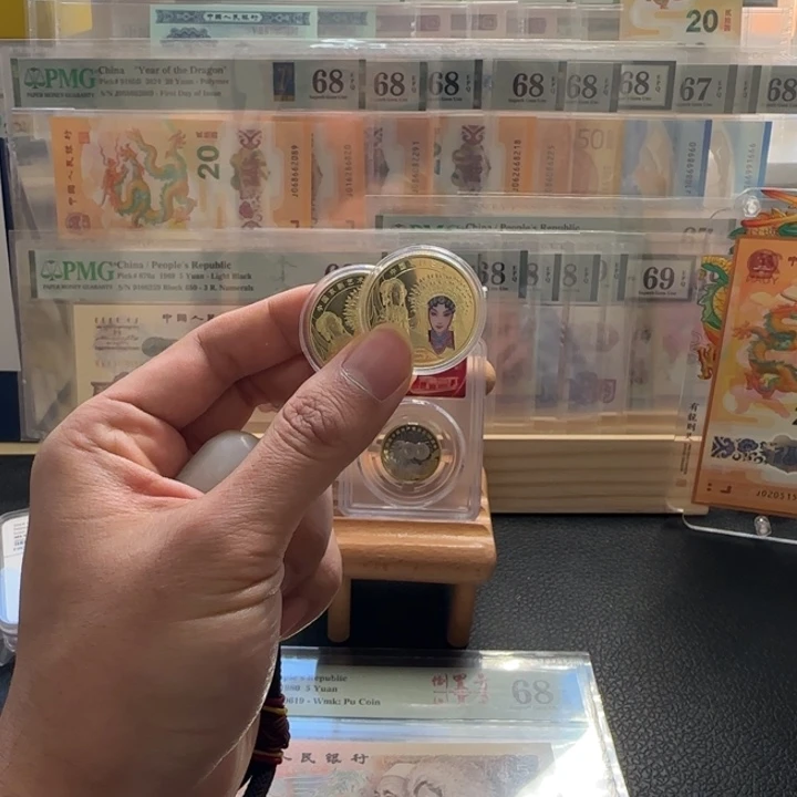 ꧁****꧂纪念币福利2枚旦角