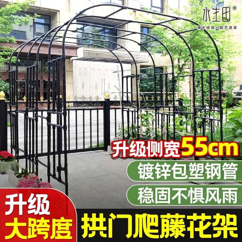 拱门花架爬藤花支架月季葡萄架子拱形支撑葡萄架子户外庭院铁线莲