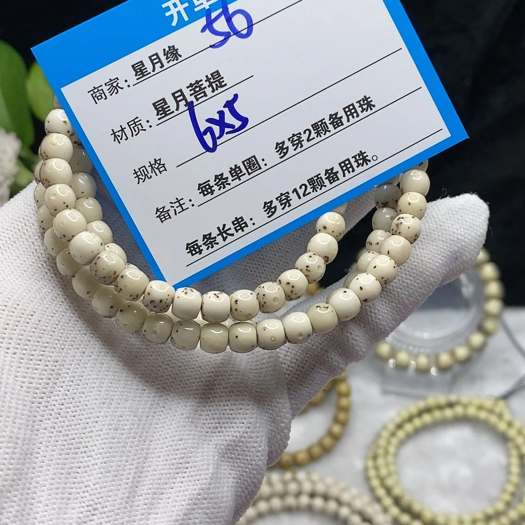 【闪购商品】吊坠星月菩提56$&@@“00