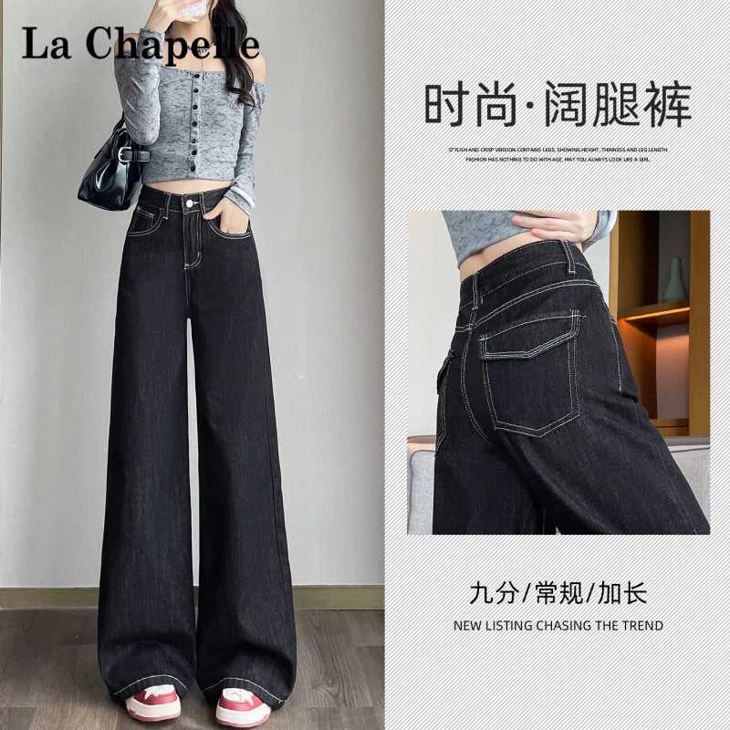 拉夏贝尔慵懒阔腿牛仔裤简约裤子女款爆款2025新款黑色垂感拖地裤