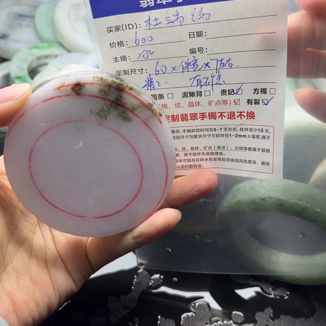 杜***端定制翡翠未镶嵌翡翠手镯