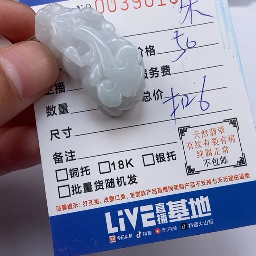 【闪购商品】翡翠颈饰未镶嵌朱*