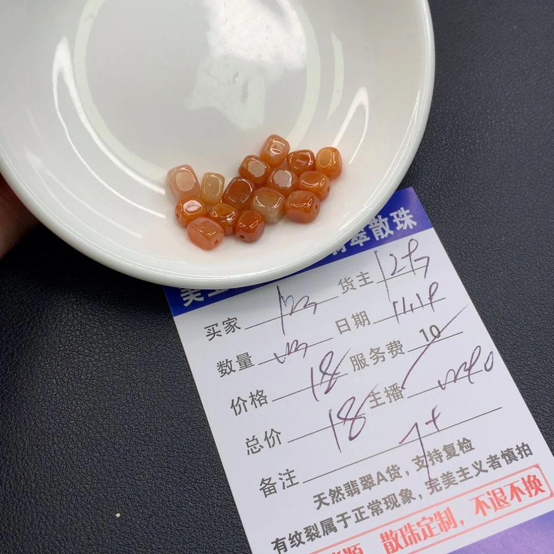 会***鱼翡翠未镶嵌手链翡翠散珠多样性发自选