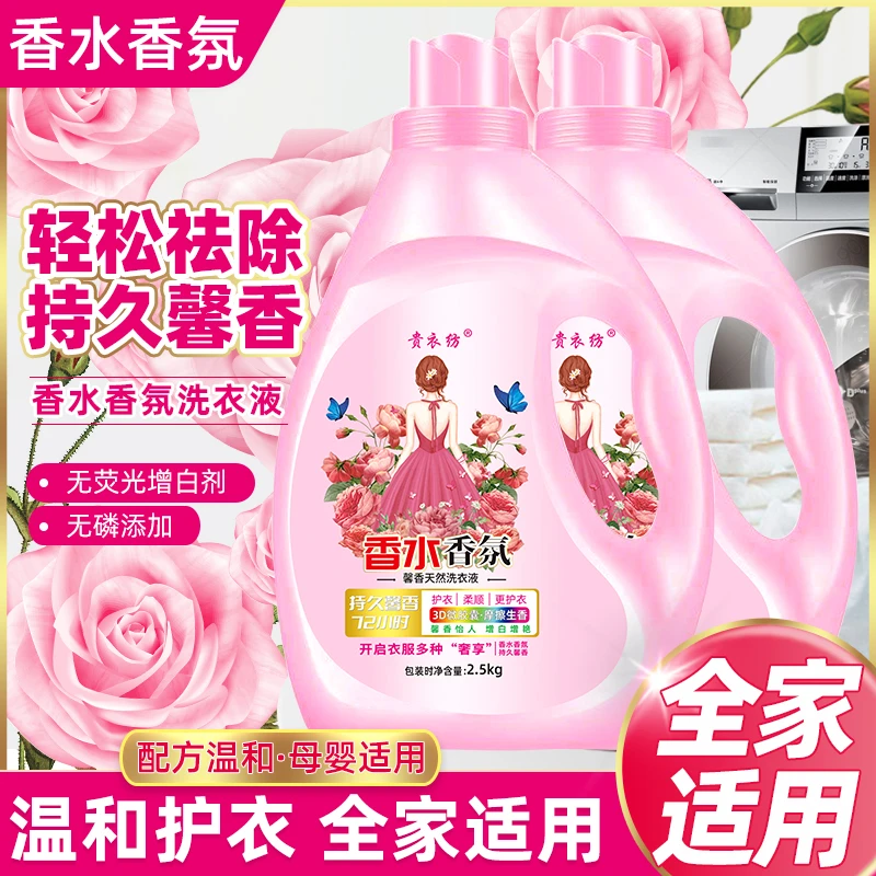 【买一送一/发2桶共10斤】家用大容量浓缩桶装护理超浓缩洗衣液