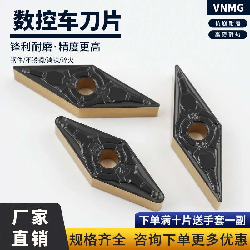 不锈钢合金车刀片VNMG厂家直销160408-GM12-GM钢件高硬度耐磨批发