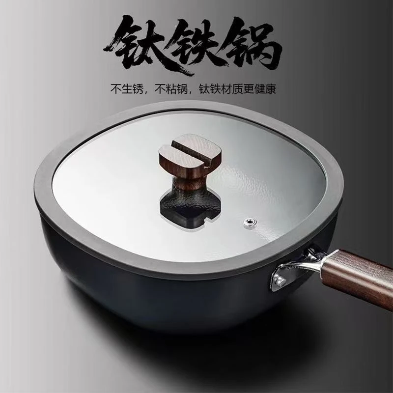 钛铁小方锅不粘锅家用炒菜灶类通用平底 yi817