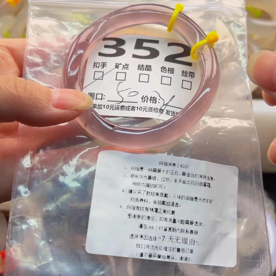 玛瑙/玉髓手镯未镶嵌352