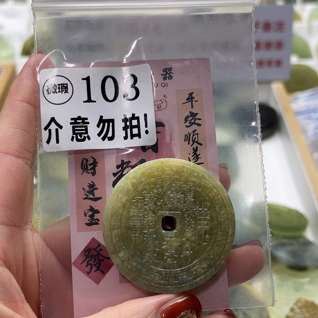 未镶嵌蛇纹石玉颈饰