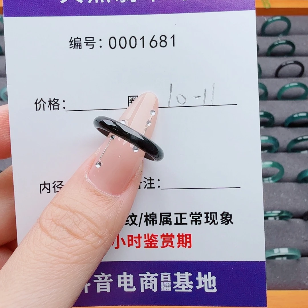 翡翠戒指未镶嵌小***主翡翠