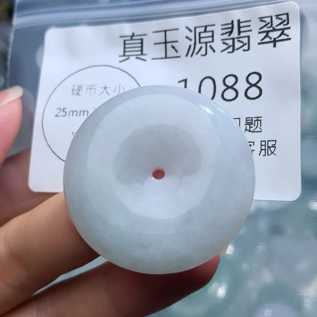 颈饰未镶嵌翡翠1088