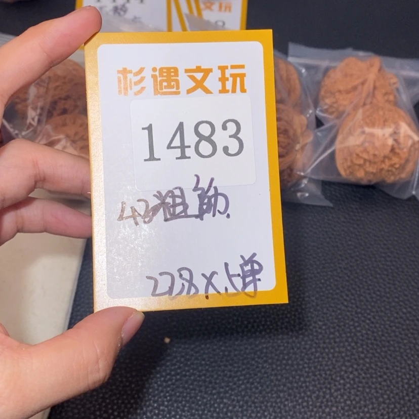 【闪购商品】文玩核桃吊坠1483粗筋5