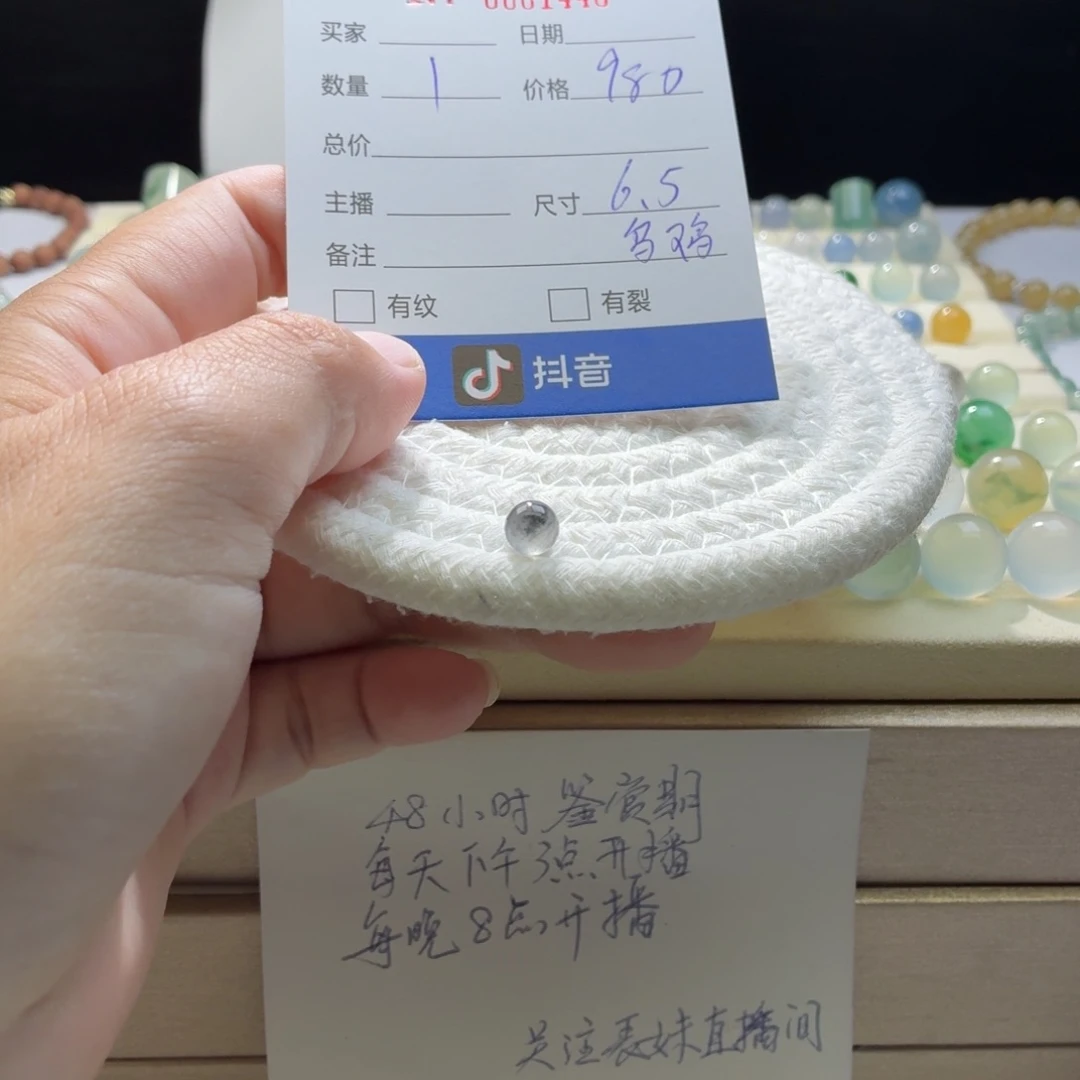 翡翠散珠天然翡翠A货卡6.5冰乌鸡1448