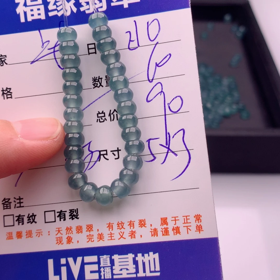 翡翠手链未镶嵌多样性60高