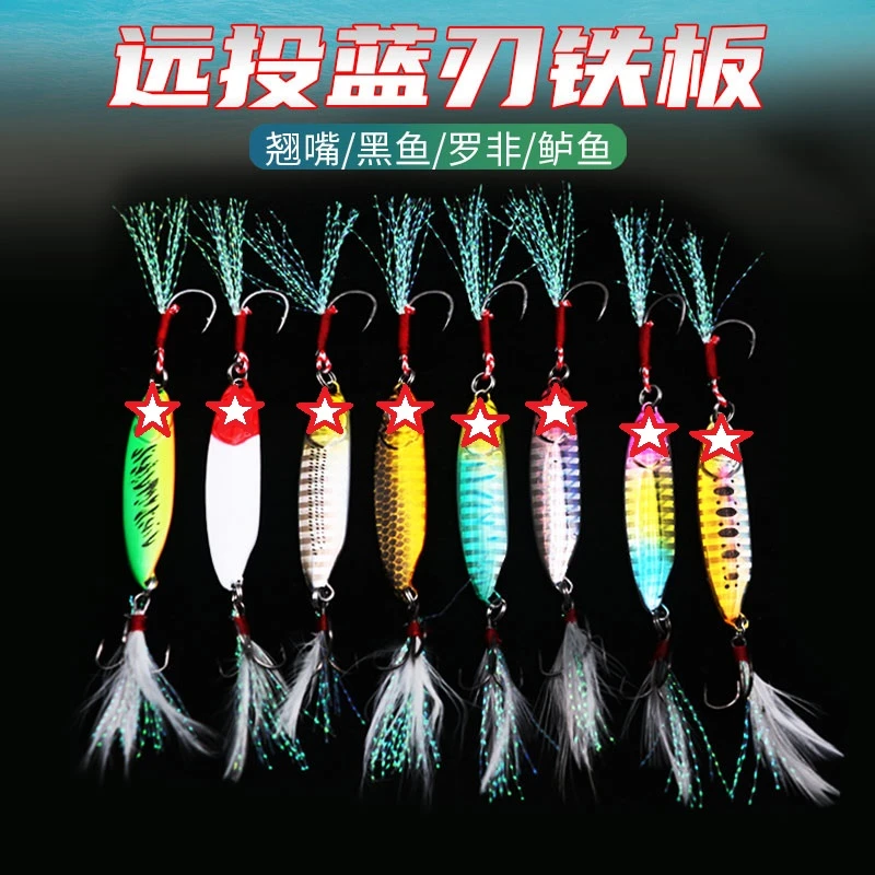 清仓处理蓝色刀铁板翘嘴鲈鱼硬饵 羽毛黑镍三本钩铁板路亚