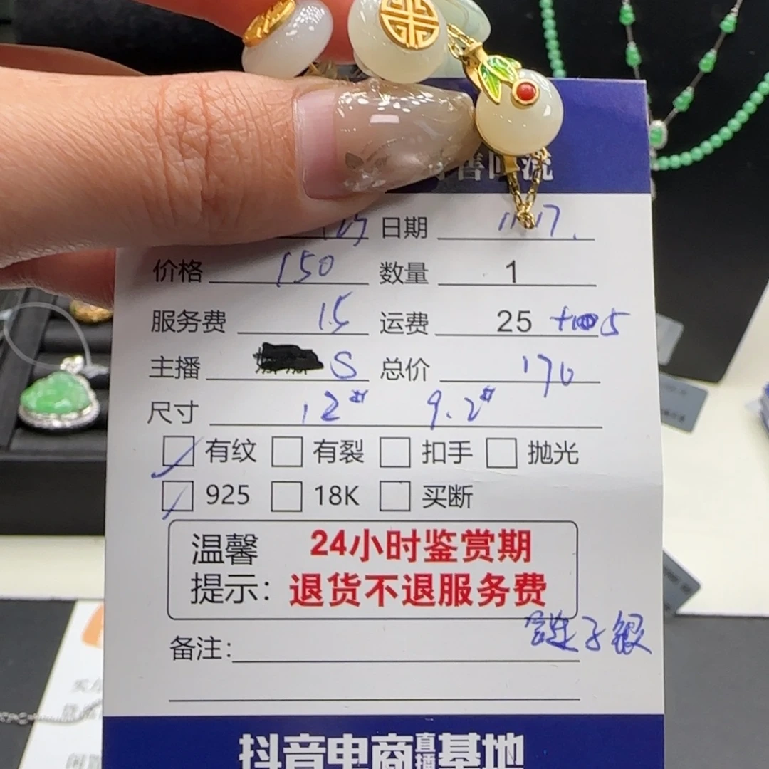 和田玉（糖玉）银S925镶嵌颈饰