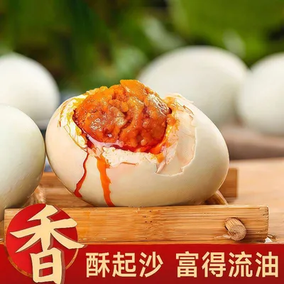 莒青湖【试吃2枚】精选散养红心咸鸭蛋50克买10枚送6枚 净