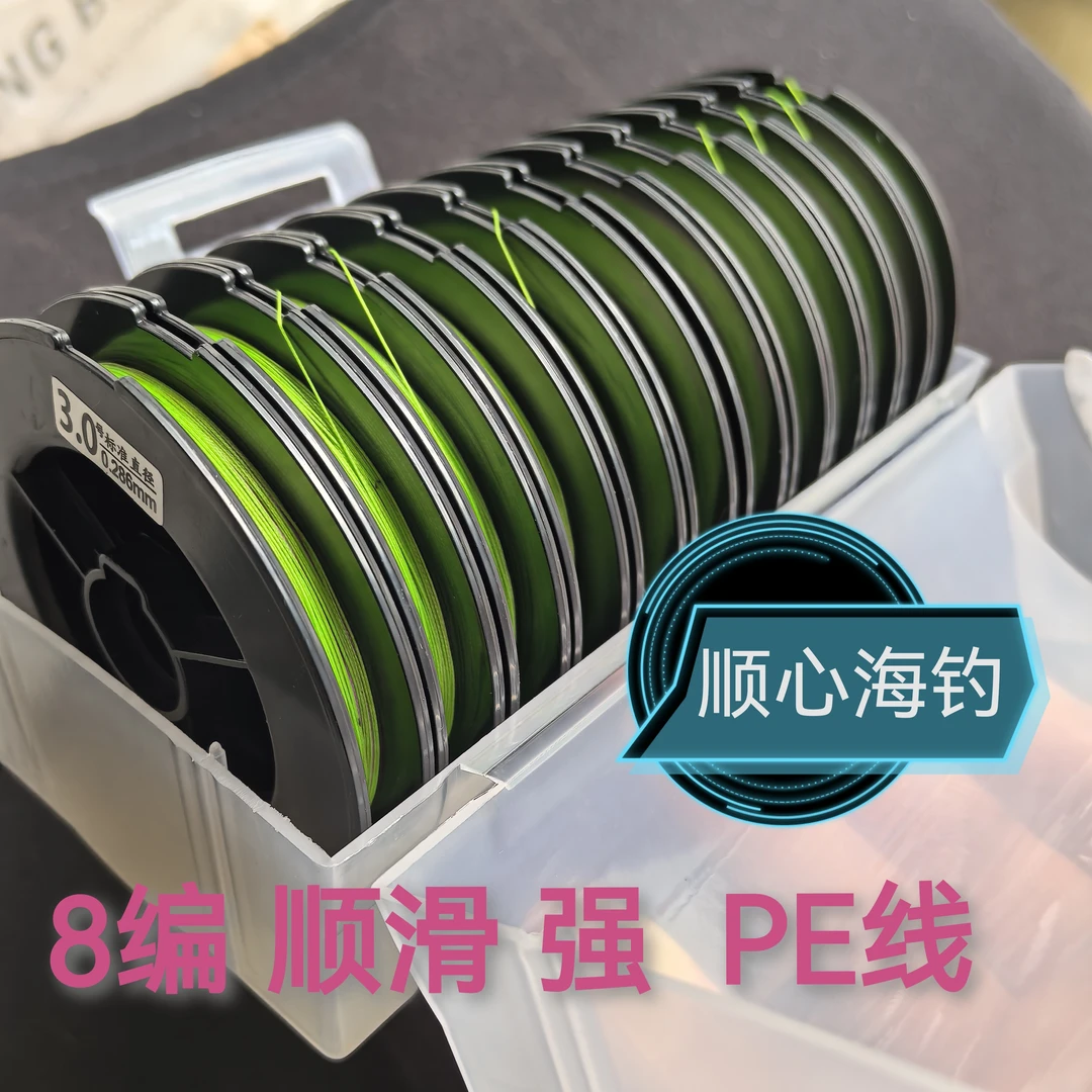8编pe线 顺心海钓俱乐部出品 编织线 顺滑 耐磨