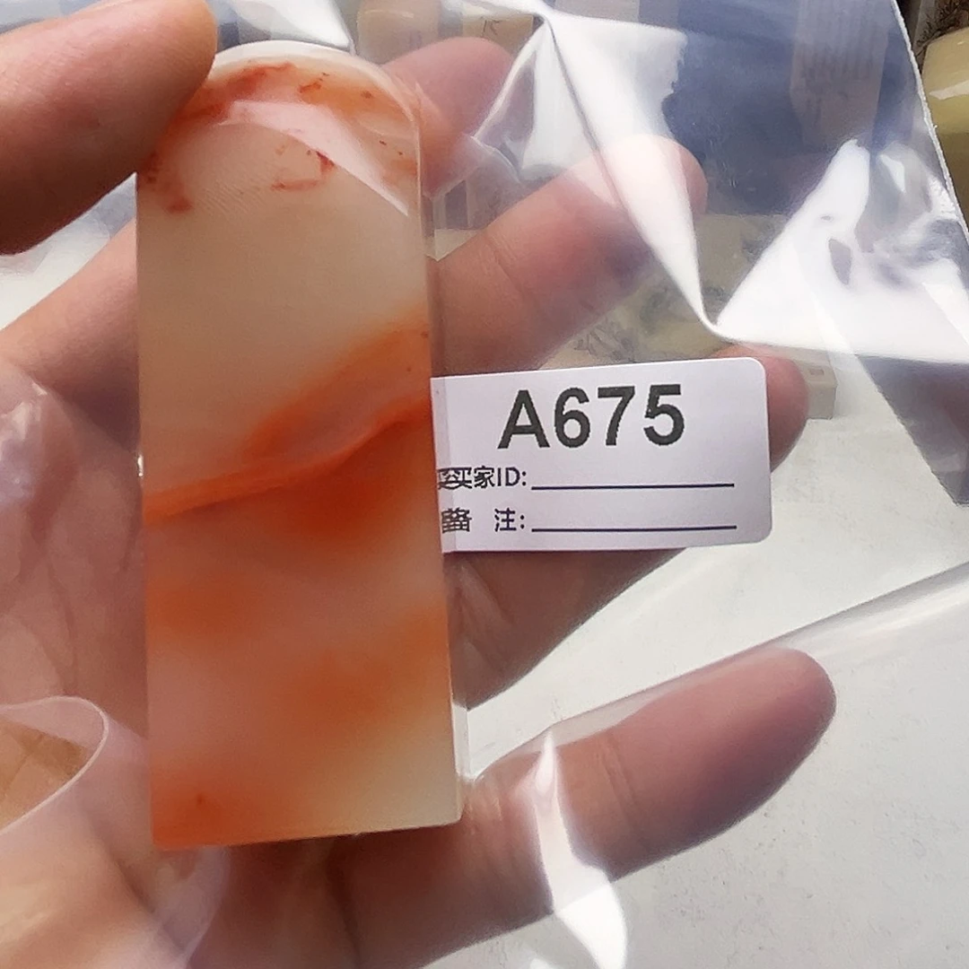 船***0寿山石印石老挝石675