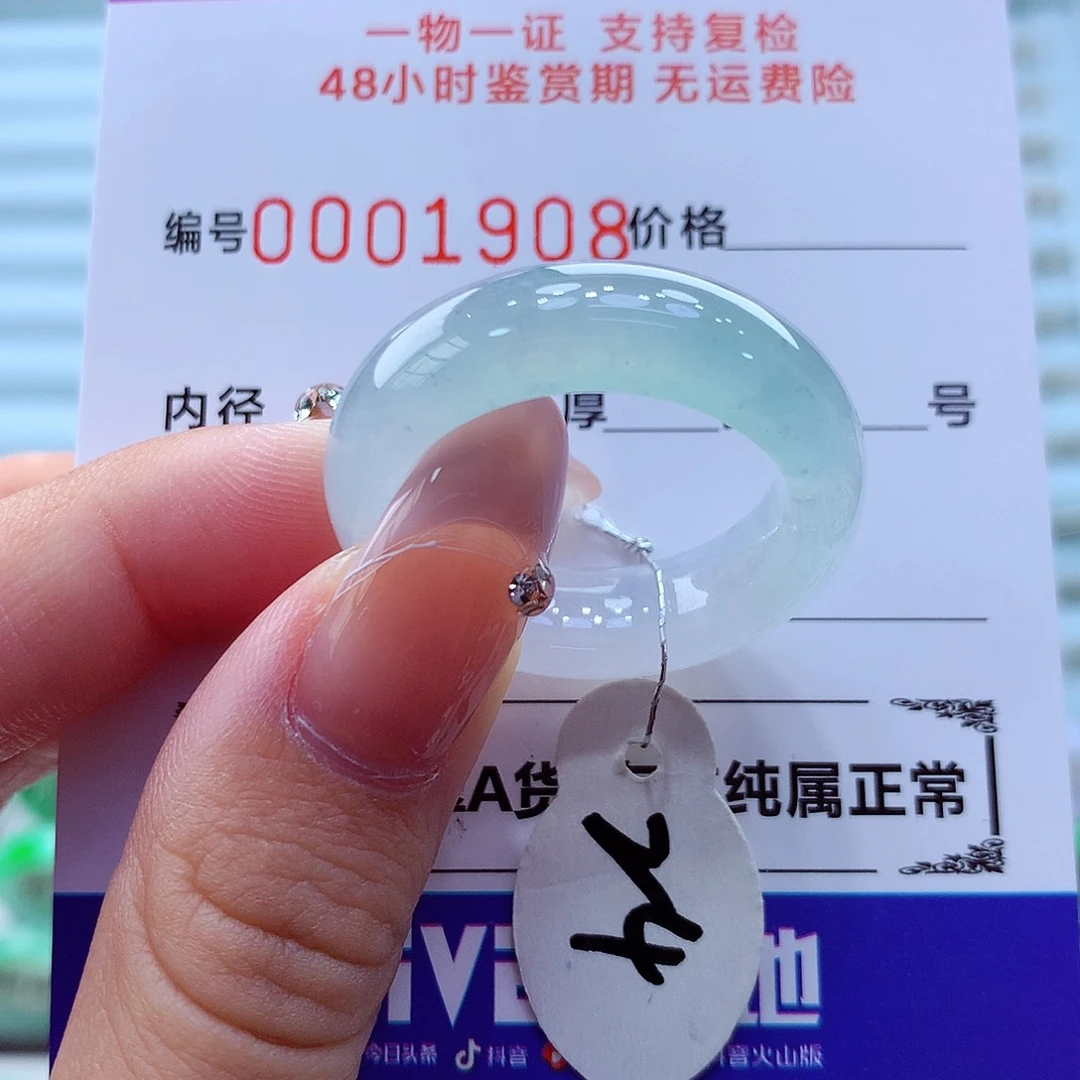未镶嵌戒指翡翠翡翠