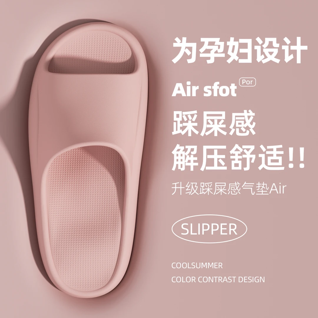 洁丽雅孕妇防滑凉拖鞋夏季2025新款居家软底踩屎感eva不臭脚女