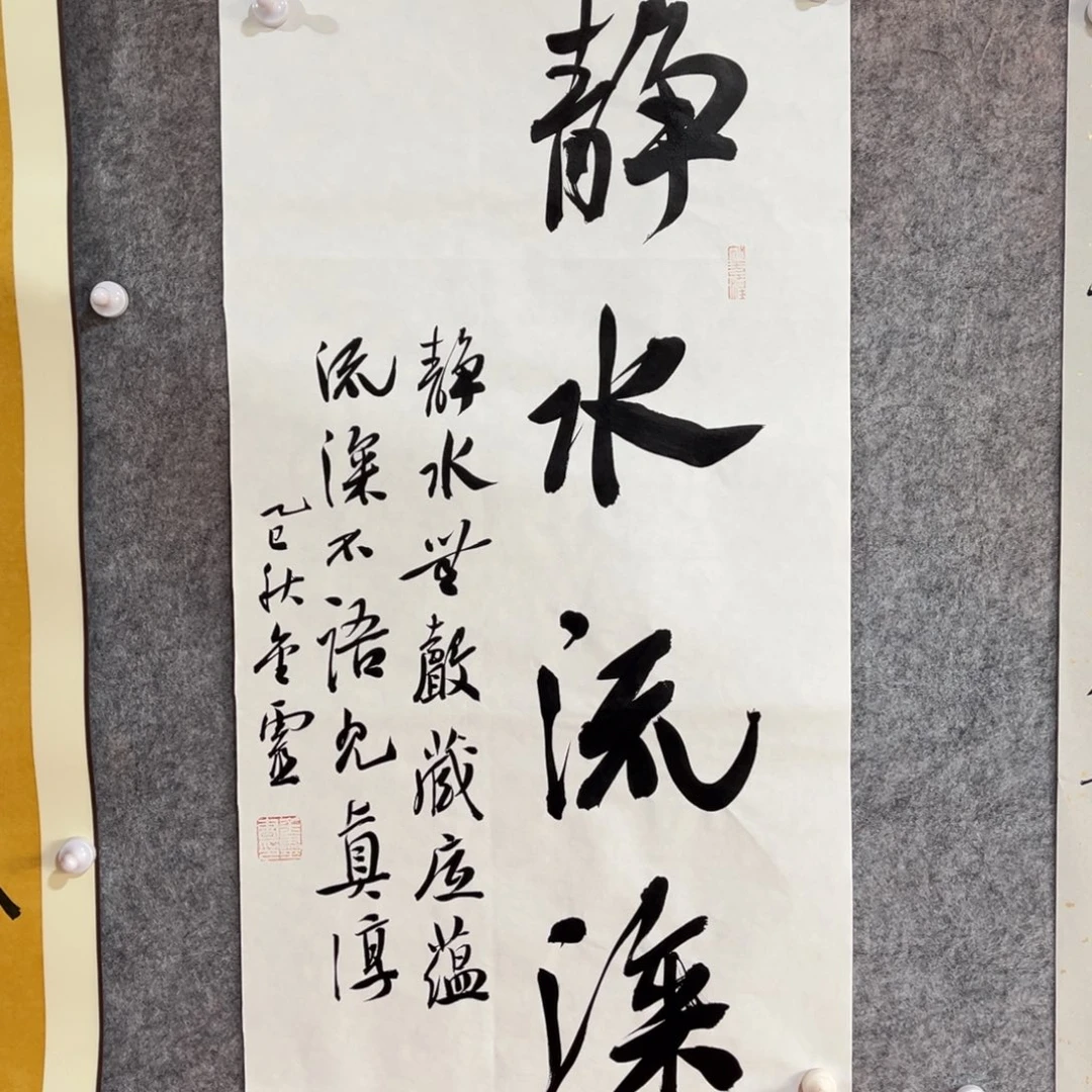 书法书法作品王金灵