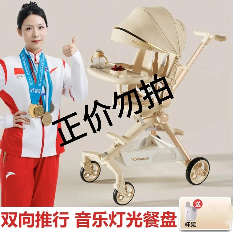 TKbabymoon24款遛娃神器可坐可躺带餐盘一键折叠铝合金婴儿推车2