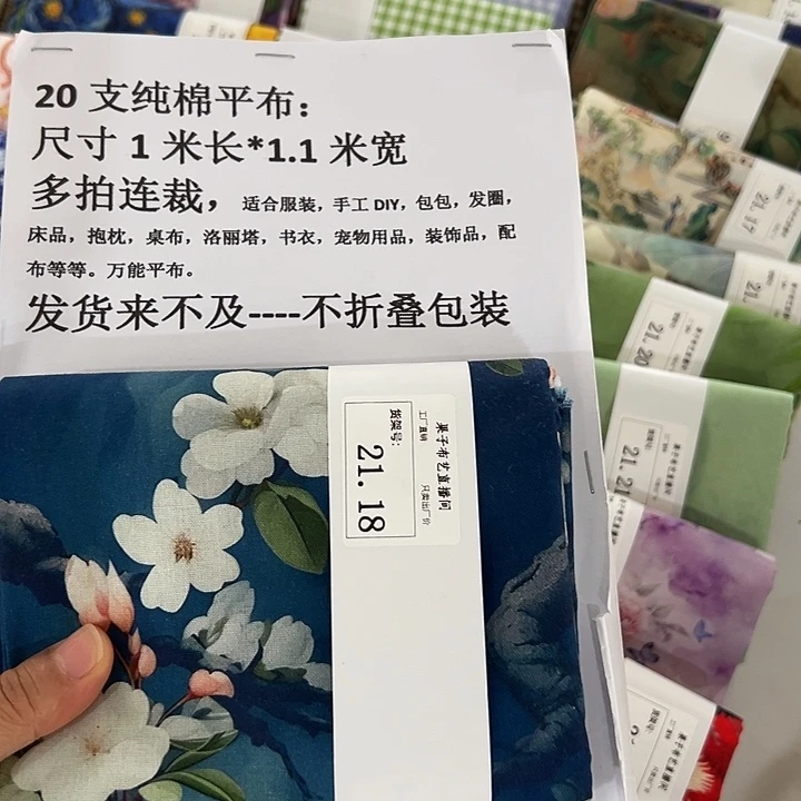 棉 一米价纯棉平布1.1宽果子