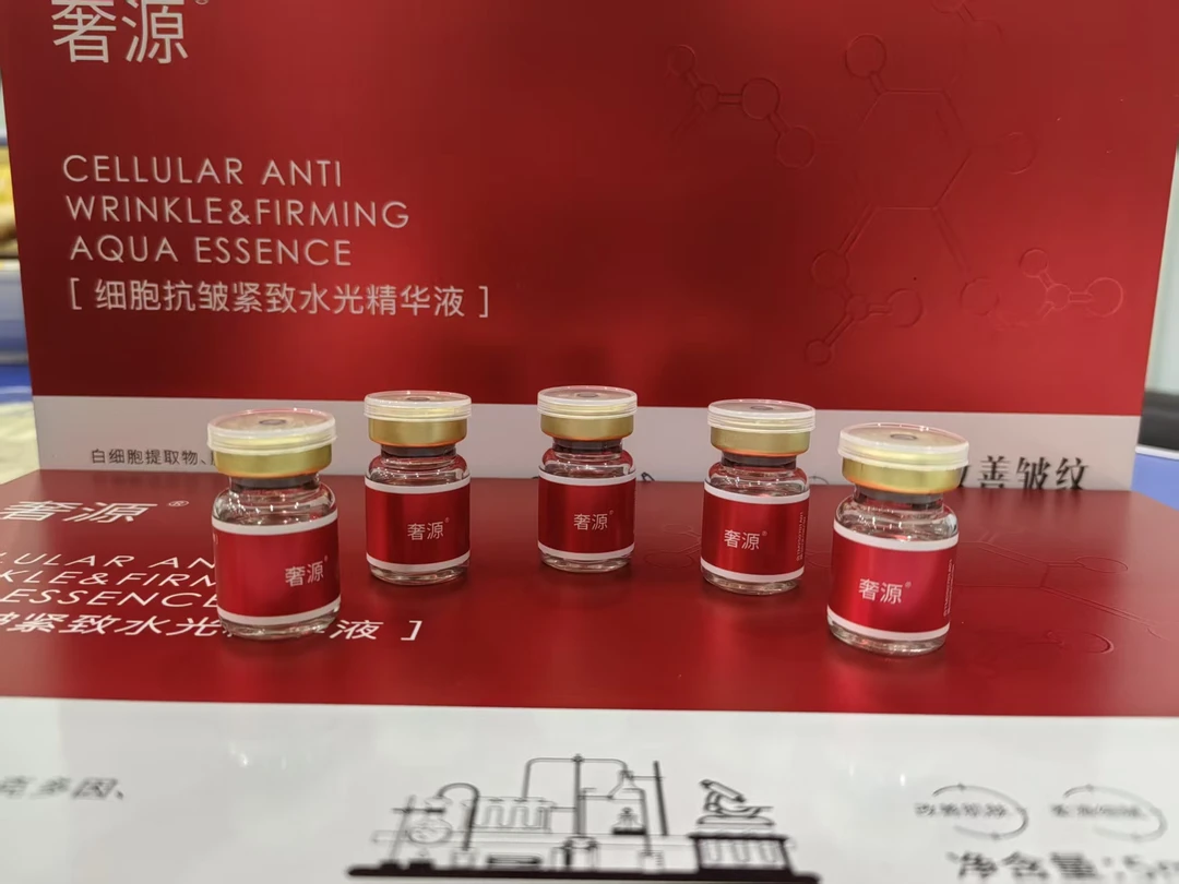 奢源细胞抗皱紧致水光精华液
