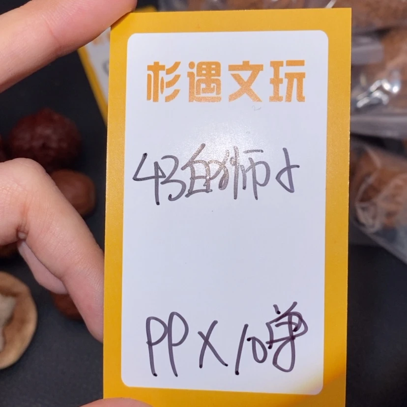 【闪购商品】文玩核桃吊坠43白狮子10