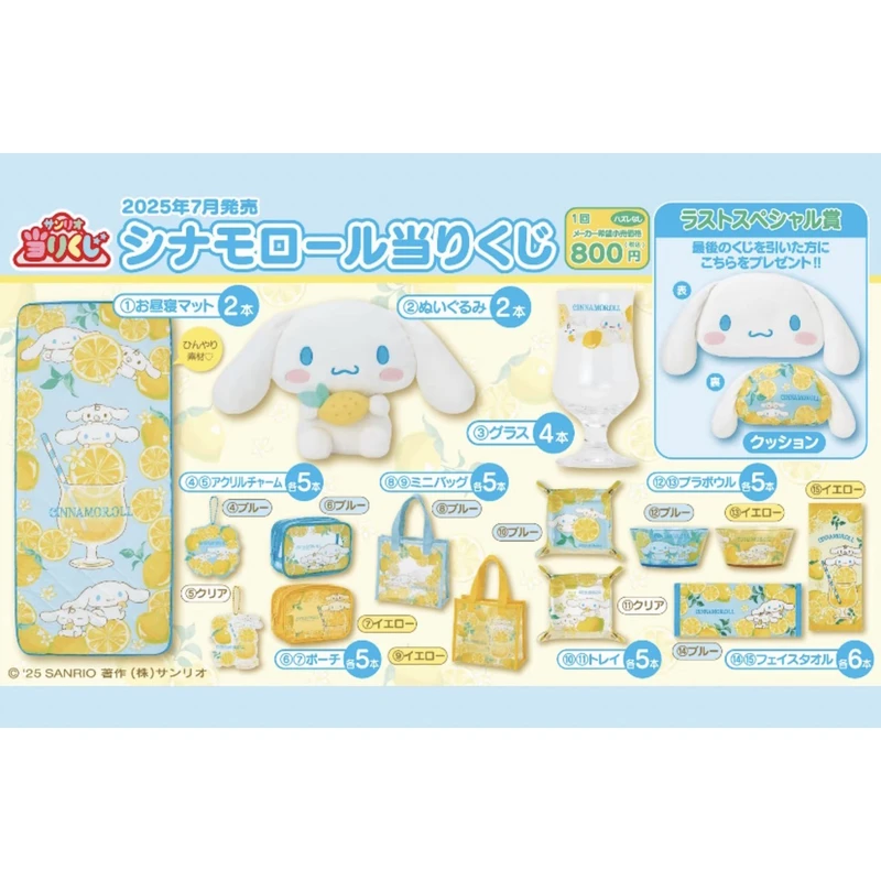 三丽鸥柠檬夏日玉桂狗限定抽赏盲盒盲袋毛绒玩偶正品