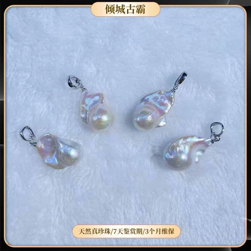 天然淡水珍珠14-16m超大白巴吊坠极光异形巴洛克多样发一z170