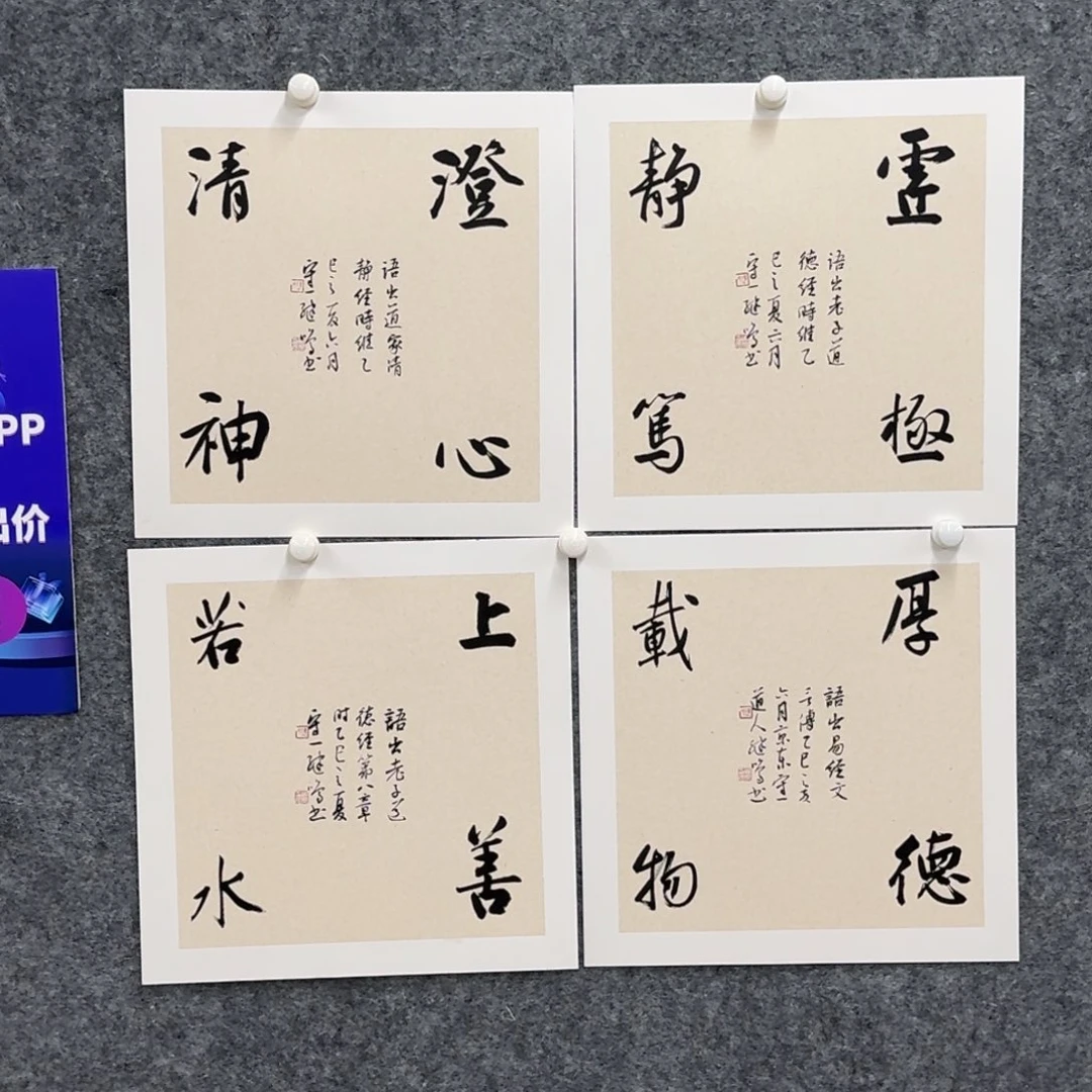 书法书法作品CJM老师