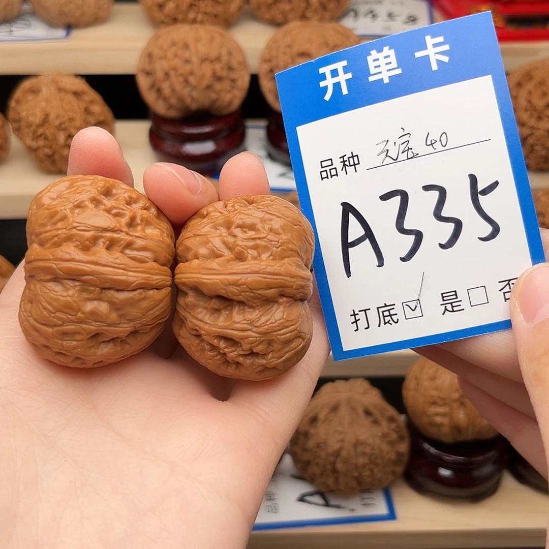 吊坠文玩核桃元宝40