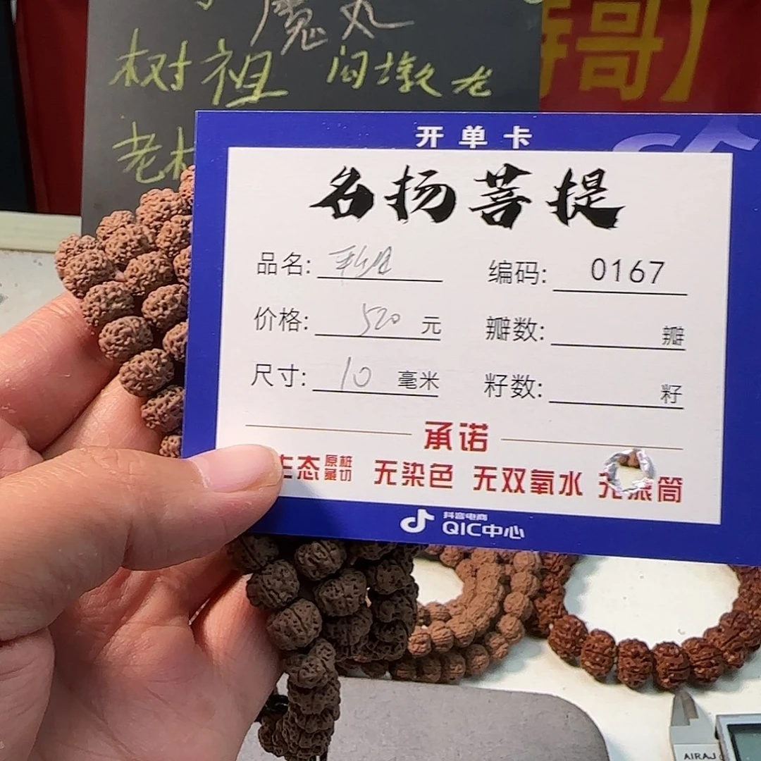 金刚菩提手串Aaaaaaa0167