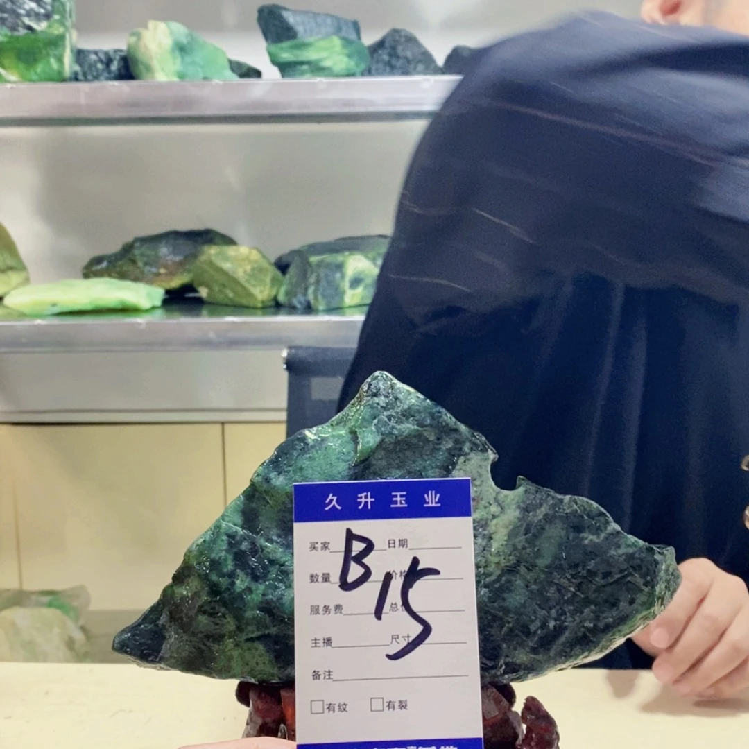 蛇纹石玉岫玉原石未镶嵌