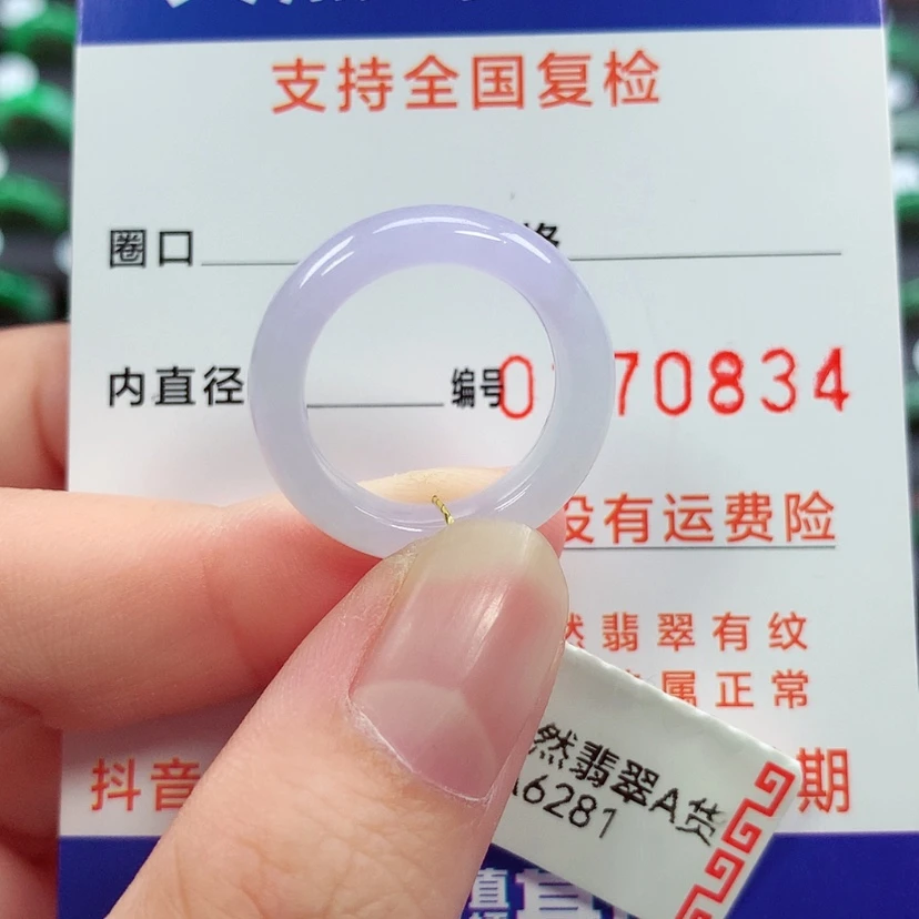 【闪购商品】未镶嵌戒指翡翠12号