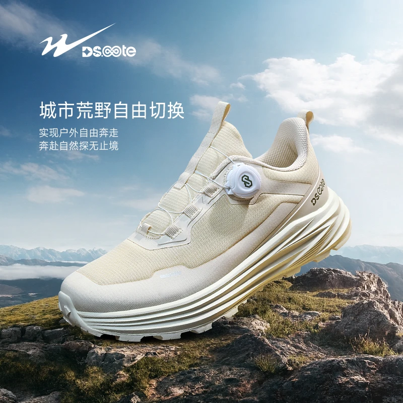 双星八特野甲户外运动轻便舒适柔软透气高弹缓震旋钮扣情侣鞋