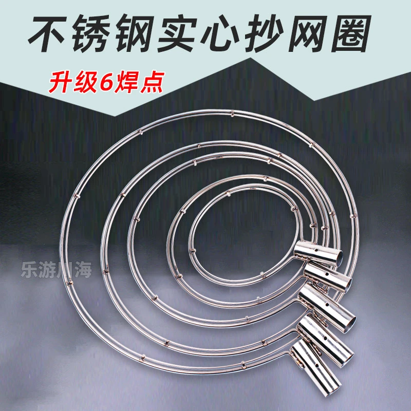 抄网头抄网圈捞鱼实心不锈钢圆口方形养殖双圈大物操网头渔具配件