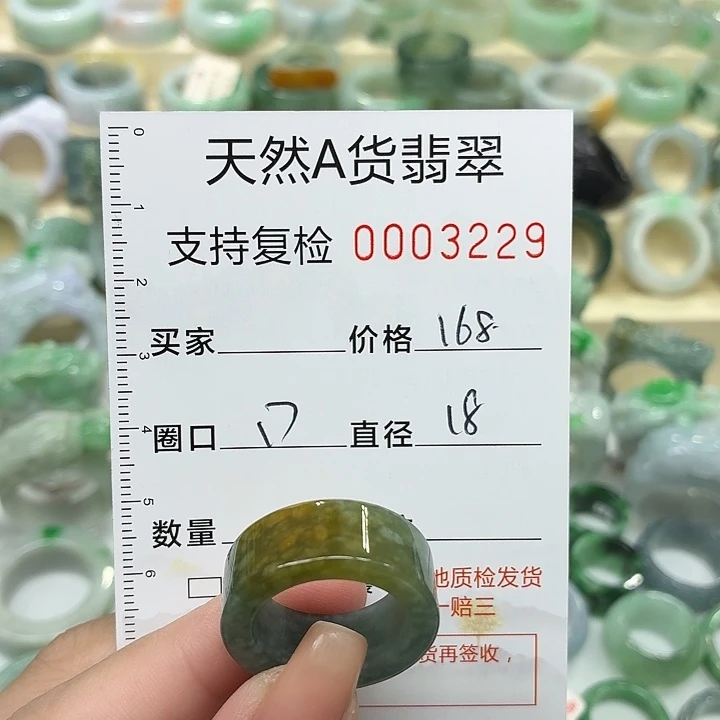 翡翠未镶嵌戒指戒指