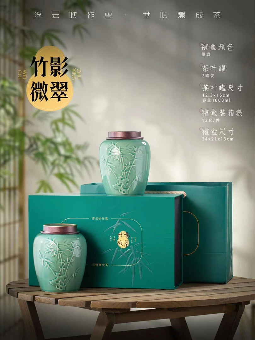 竹影微翠礼盒茶叶罐装碧螺春