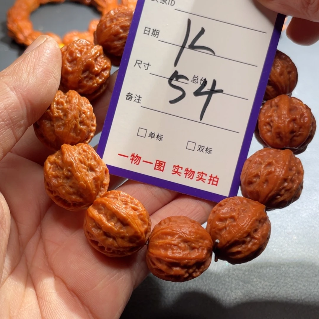 手串文玩核桃核桃