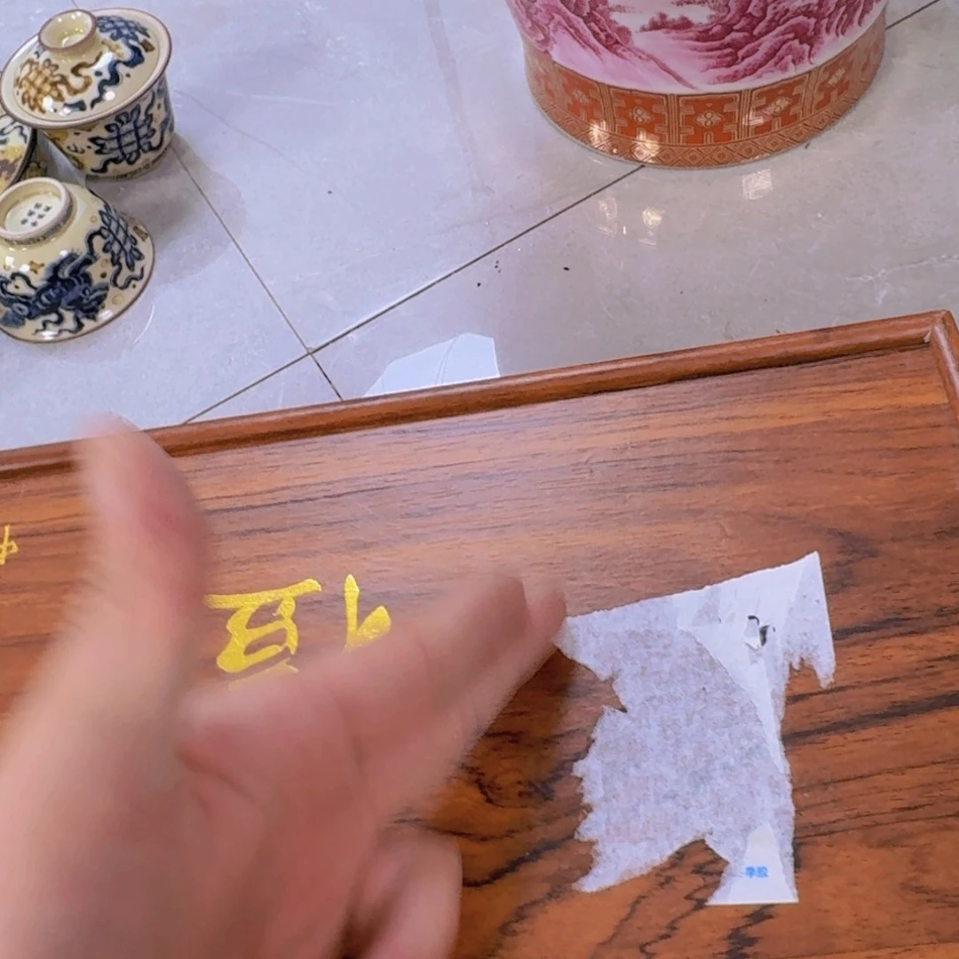 瓷片景德镇一号礼包